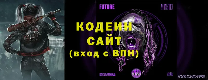 купить наркоту  Нарьян-Мар  Кодеиновый сироп Lean Purple Drank 