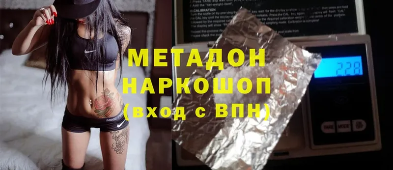 МЕТАДОН methadone  Нарьян-Мар 