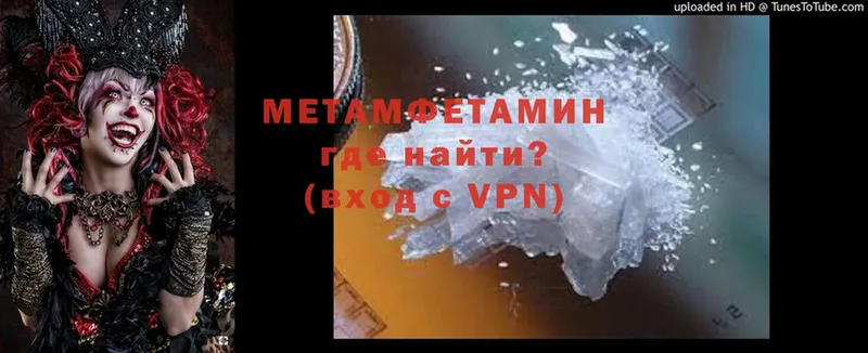 Метамфетамин мет  Нарьян-Мар 